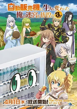 国漫新番万象棋局在线观看