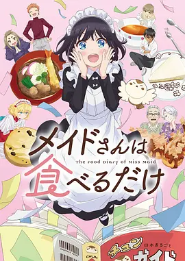 国漫口碑佳作青瓷谣在线观看